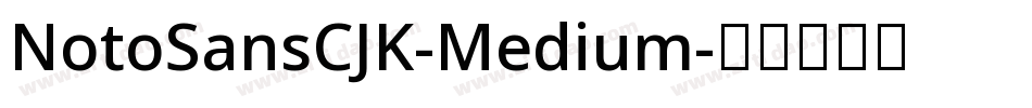 NotoSansCJK-Medium字体转换