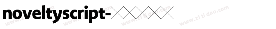noveltyscript字体转换