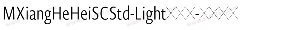 MXiangHeHeiSCStd-Light手机版字体转换