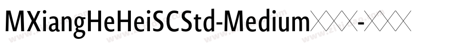 MXiangHeHeiSCStd-Medium转换器字体转换