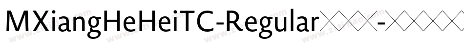 MXiangHeHeiTC-Regular转换器字体转换