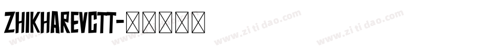 ZhikharevCTT字体转换