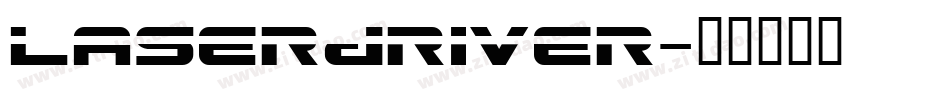 Laserdriver字体转换
