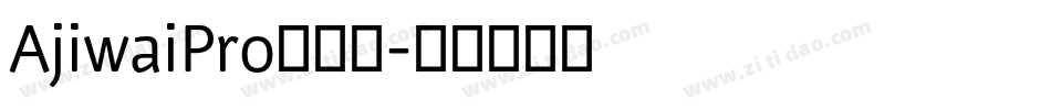 AjiwaiPro转换器字体转换