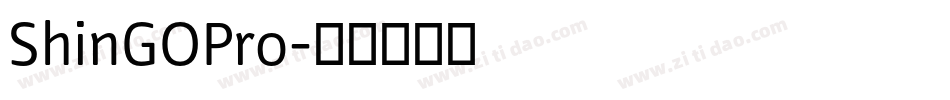 ShinGOPro字体转换