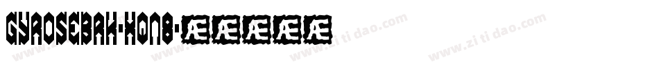 GyroseBrk-xqn8字体转换