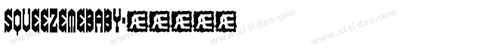 SQUEEZEMEBABY字体转换