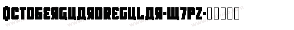 OctoberGuardRegular-w7pz字体转换