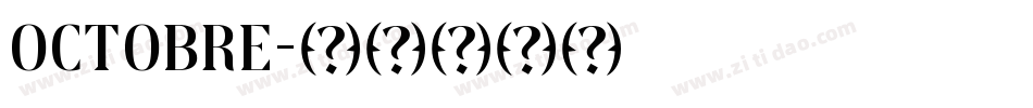 Octobre字体转换