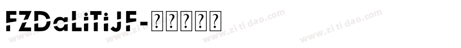FZDaLiTiJF字体转换