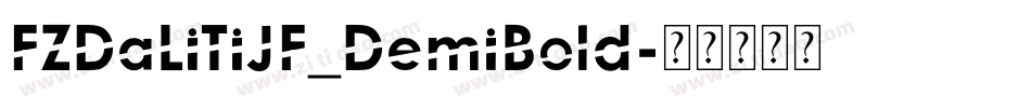 FZDaLiTiJF_DemiBold字体转换