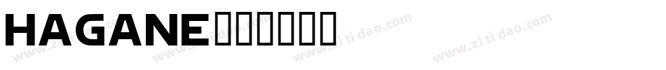 HAGANE字体转换