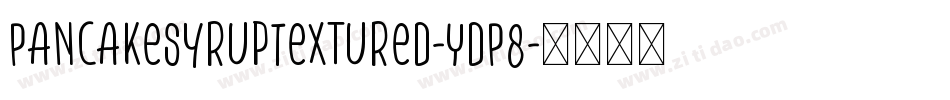 PancakeSyrupTextured-YdP8字体转换