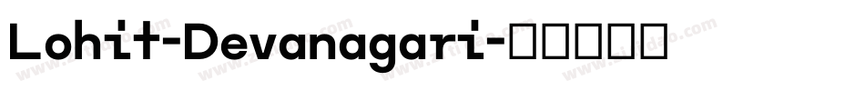 Lohit-Devanagari字体转换