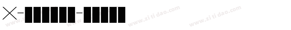 X-向右走转换器字体转换
