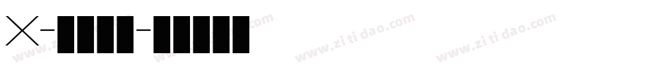 X-把酒颜欢字体转换