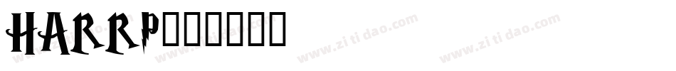 HARRP字体转换