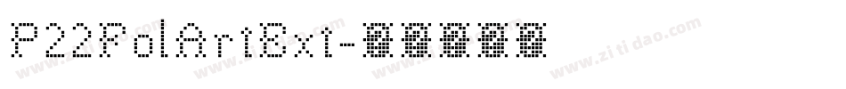 P22FolArtExt字体转换