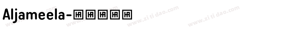 Aljameela字体转换