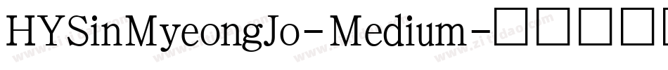HYSinMyeongJo-Medium字体转换