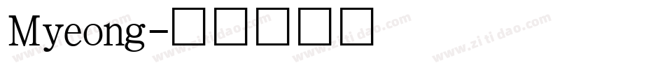 Myeong字体转换