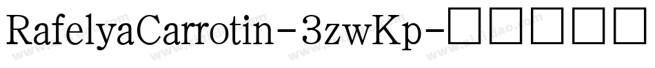 RafelyaCarrotin-3zwKp字体转换