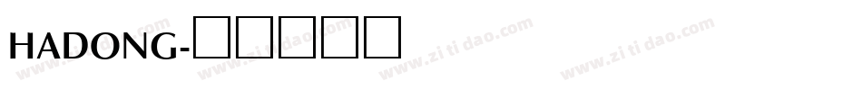 HADONG字体转换