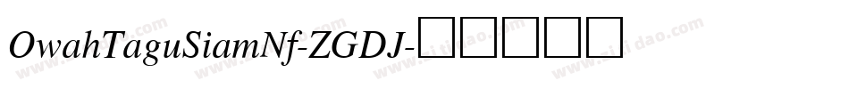 OwahTaguSiamNf-ZGDJ字体转换