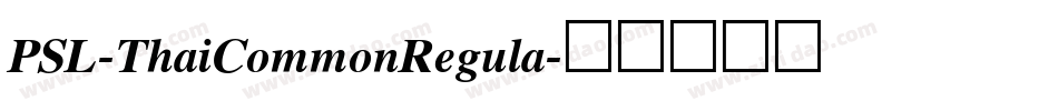 PSL-ThaiCommonRegula字体转换