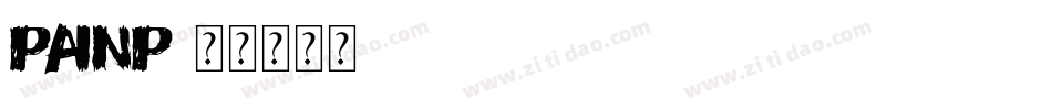 PAINP字体转换
