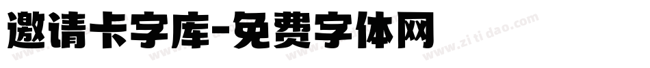 邀请卡字库字体转换