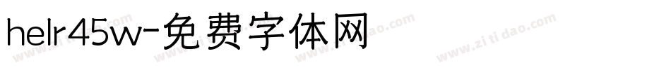 helr45w字体转换