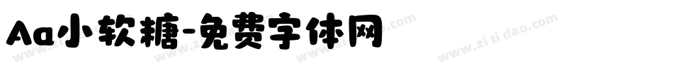 Aa小软糖字体转换