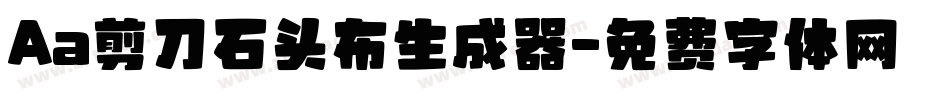 Aa剪刀石头布生成器字体转换