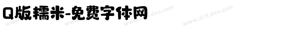 Q版糯米字体转换