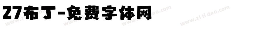 27布丁字体转换