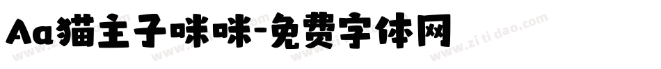 Aa猫主子咪咪字体转换
