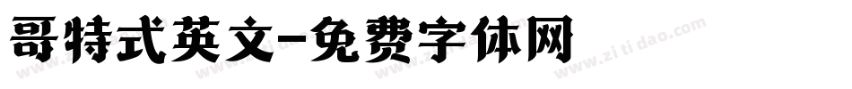 哥特式英文字体转换