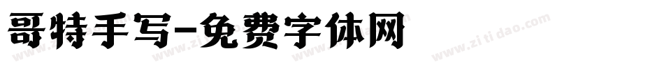 哥特手写字体转换