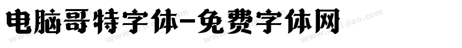 电脑哥特字体字体转换