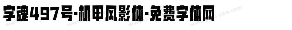 字魂497号-机甲风影体字体转换