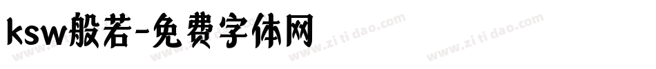 ksw般若字体转换