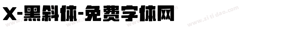 X-黑斜体字体转换