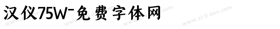 汉仪75W字体转换