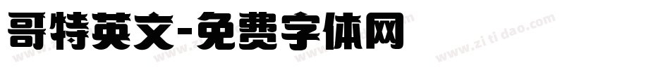 哥特英文字体转换