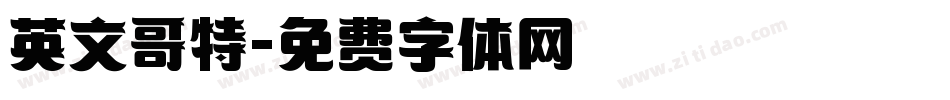 英文哥特字体转换