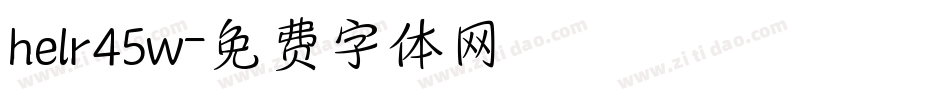 helr45w字体转换