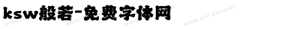 ksw般若字体转换