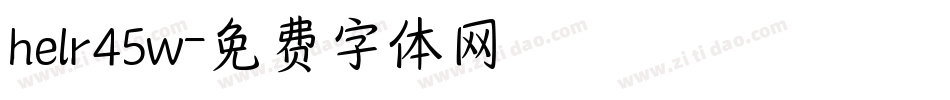 helr45w字体转换