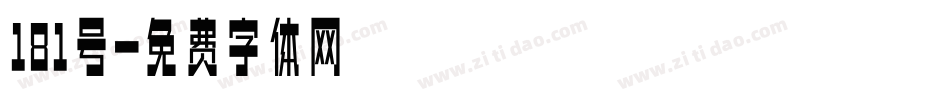 181号字体转换